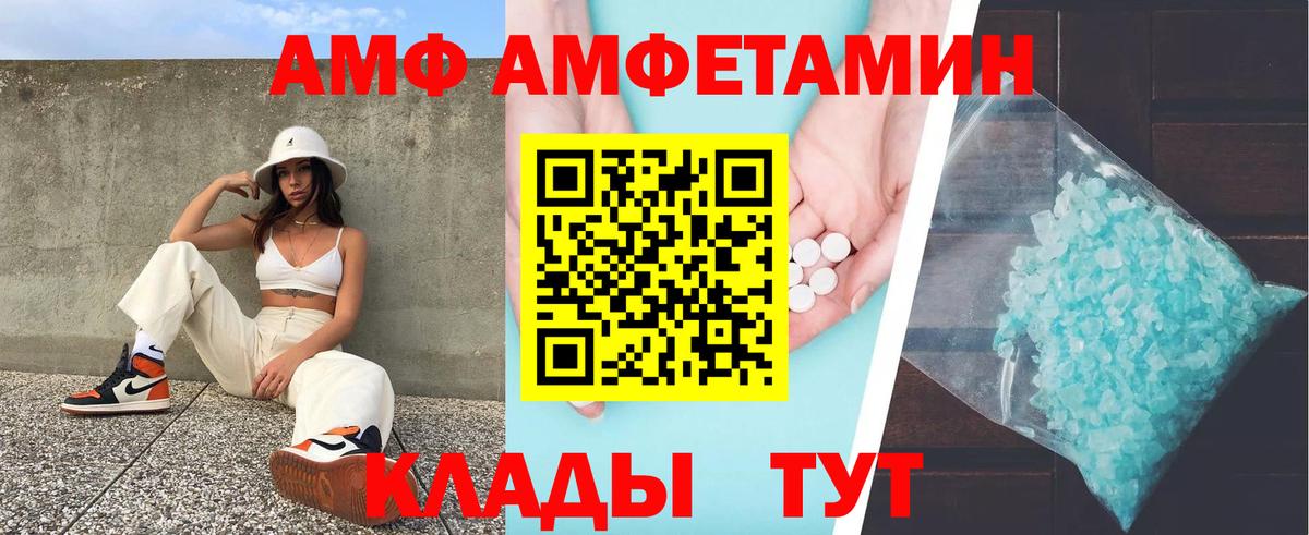 Аксай  АМФ Розовый  Амфетамин  Вход с VPN 
