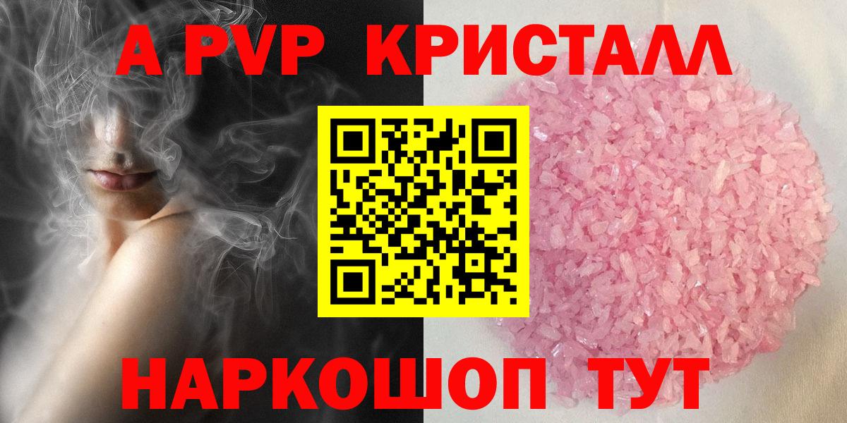 Alpha PVP Crystall Аксай