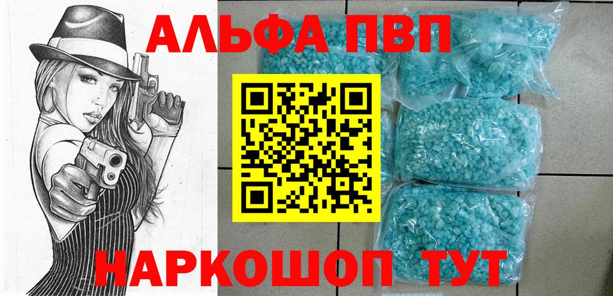 Alpha-PVP СК КРИС  A PVP  Alpha PVP СК КРИС  APVP VHQ  Аксай  Вход с VPN 