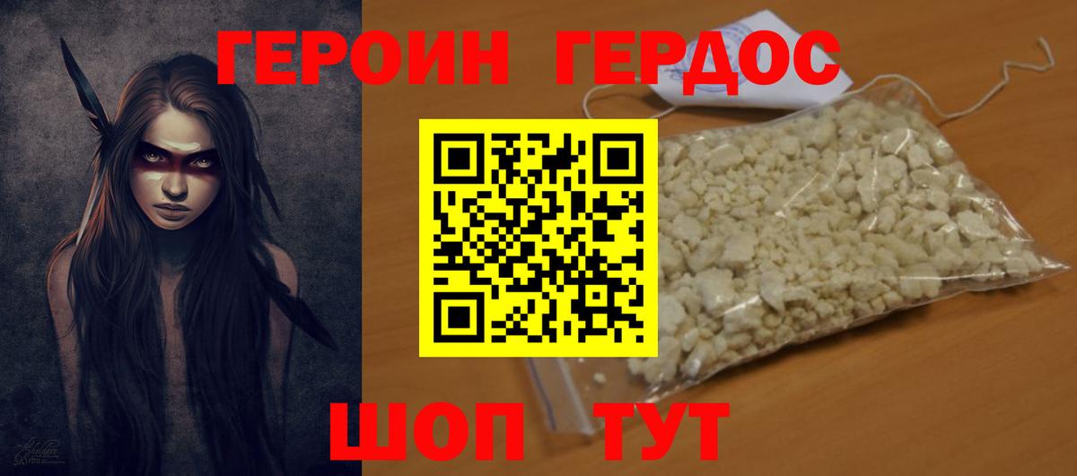Аксай  ГЕРОИН белый  Вход с VPN 