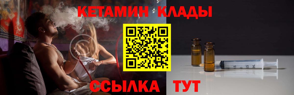 КЕТАМИН ketamine  Вход с VPN  это как зайти  Аксай 