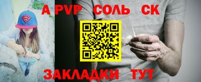 соль ск Ливны