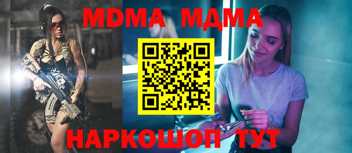 МДМА Molly Аксай