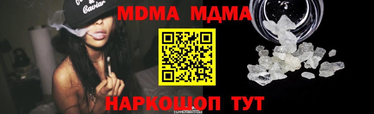 MDMA crystal  MDMA VHQ  Вход с VPN  Аксай 