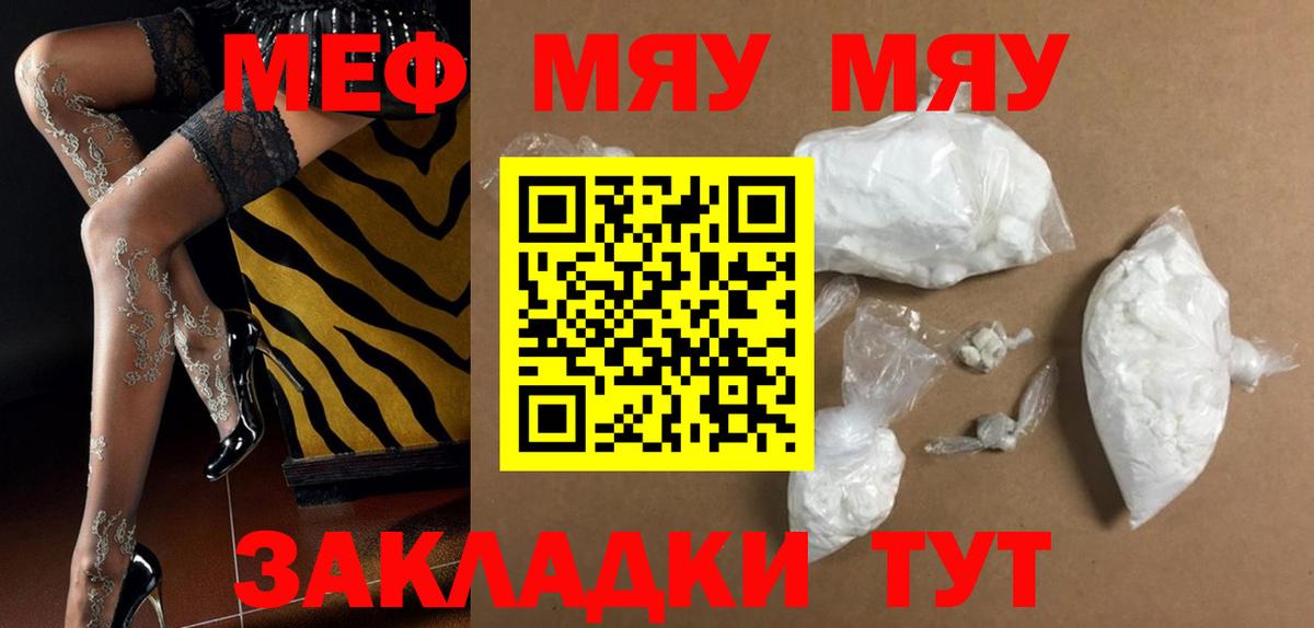 Меф мяу мяу  Меф mephedrone  Аксай  Мефедрон  МЯУ-МЯУ  Вход с VPN 