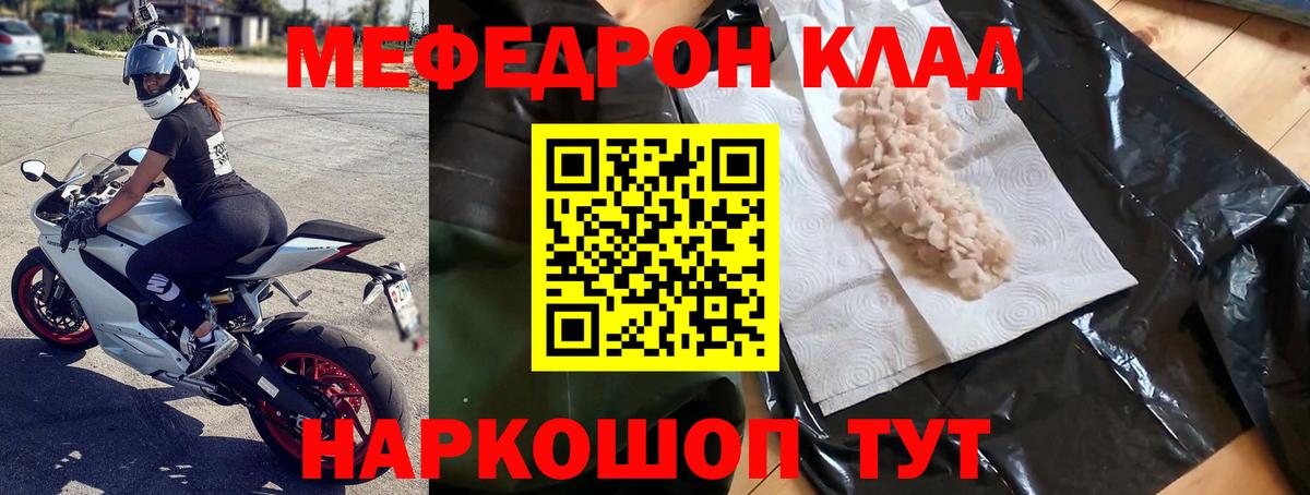 Меф мука Аксай
