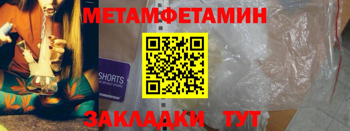 Аксай  МЕТАМФЕТАМИН мет  Вход с VPN 