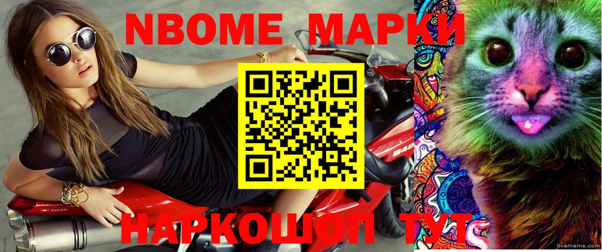 Наркотические марки 1500мкг Аксай