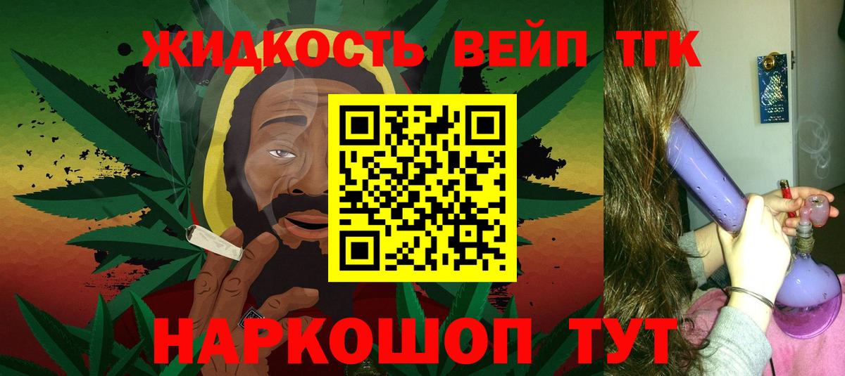 Дистиллят ТГК Wax  Вход с VPN  Аксай  ТГК THC oil 