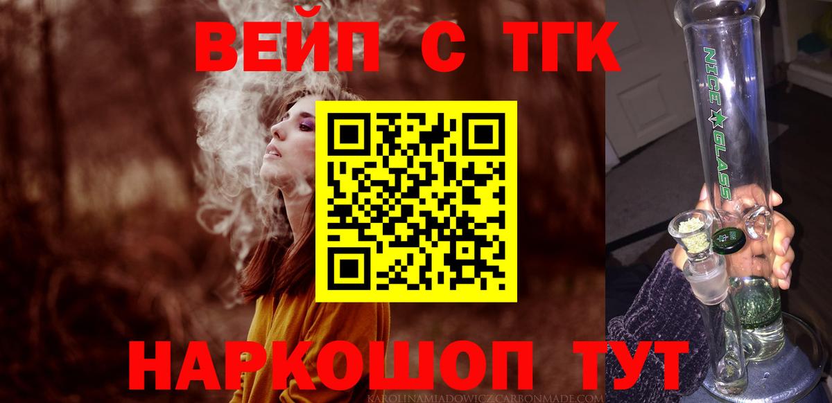 Дистиллят ТГК THC oil Аксай